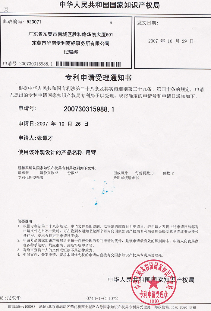 吊臂